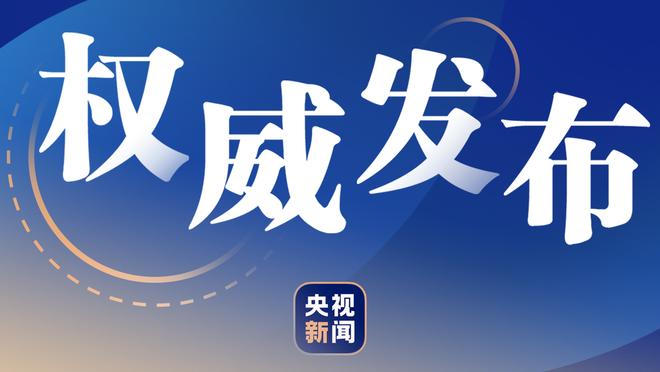 周最佳提名名单：约基奇、布克、乔治、字母哥、戈贝尔等在列